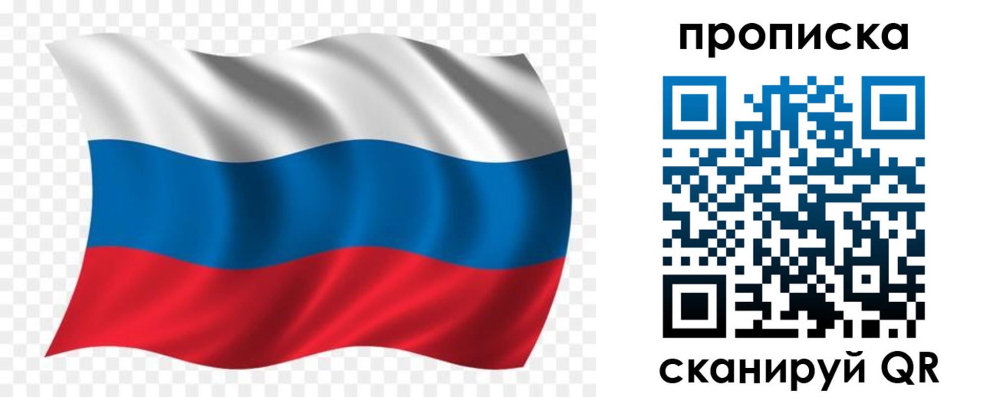 прописка для военкомата в Болотном