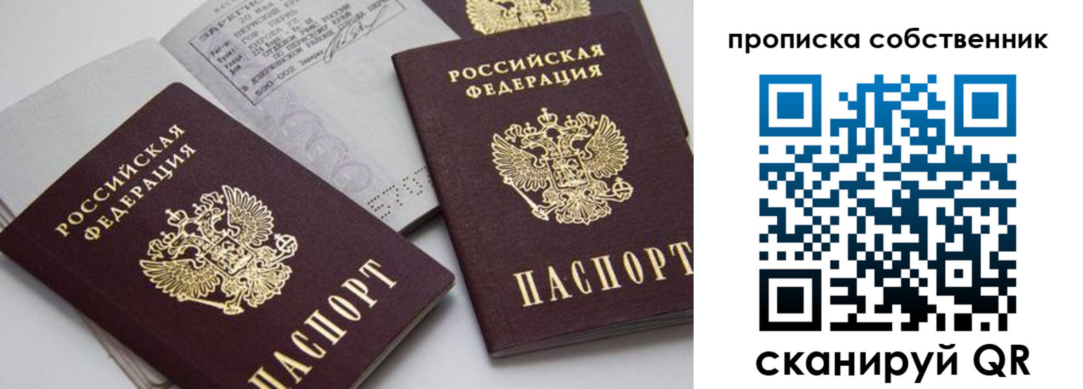 временная регистрация в квартире в Болотном