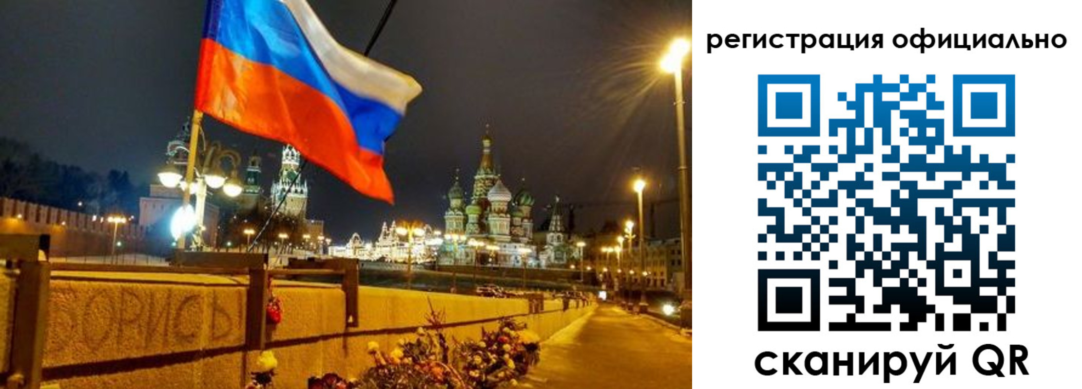прописка для школы в Болотном