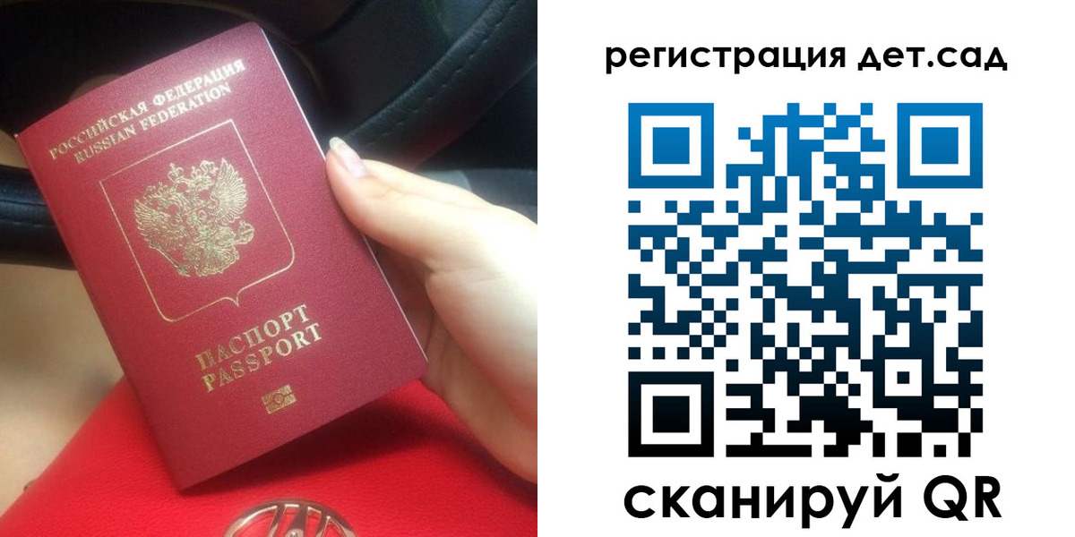временная регистрация недорого в Болотном