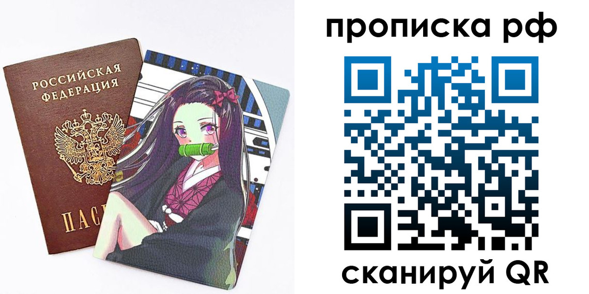 временная регистрация в квартире в Болотном