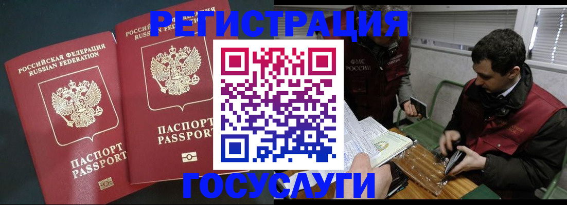 прописка паспорт в Болотном