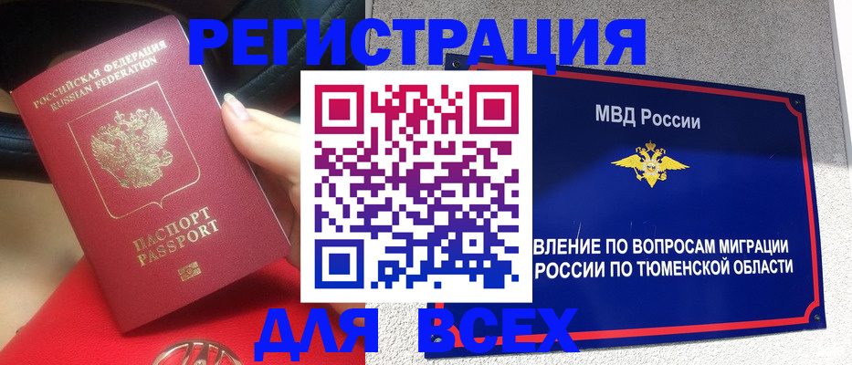 прописка для школы в Болотном