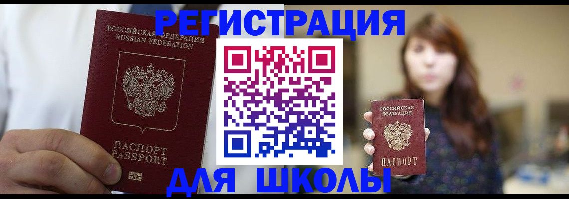 прописка в квартире в Болотном