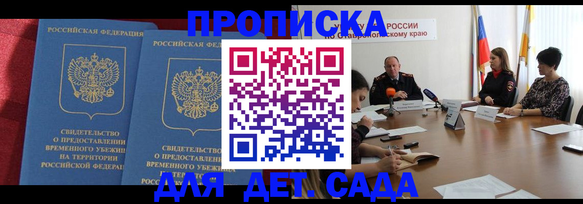 временная регистрация госуслуги в Болотном
